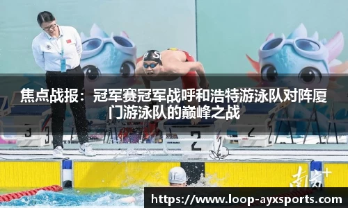 爱游戏官方网站